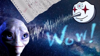 АУДИО СИГНАЛ WOW! Получен впервые! @ensemb