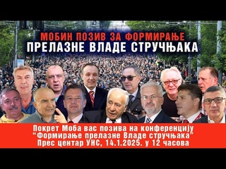 MOBIN POZIV ZA FORMIRANJE PRELAZNE VLADE STRUNJAKA - UNS, utorak, . u 12 asova