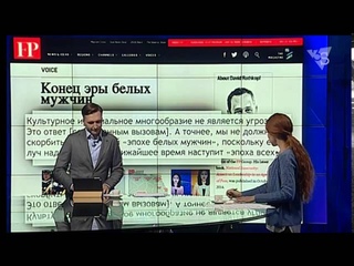 ЗАКАТ ЭРЫ БЕЛЫХ МУЖЧИН. 3stv|media
