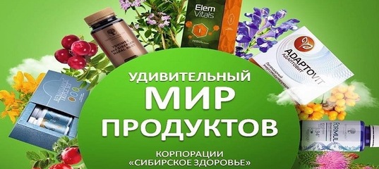 Логотип сибирское здоровье снежинка