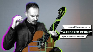 Kuzma Filimonov plays Wanderer in time by K. Vassiliev