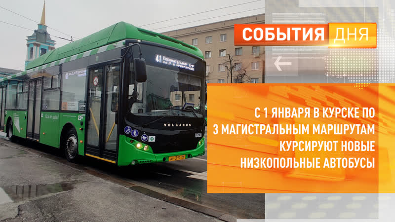 Икарус 260 43 курск. 43 автобус маршрут курск. Курск маршрут 73. 43 автобус маршрут курск. Курский автобус.