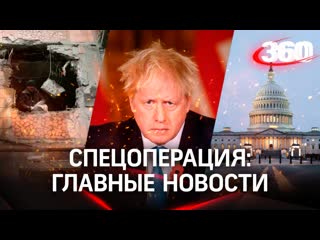 Жертвы ВСУ. Киев требует больше оружия от США. Джонсон пережил вотум недоверия