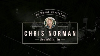 Chris Norman - Stumblin' In 06/09/24 @ChrisNormanOfficial  #suziquatro