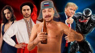 Писюн Аль Пачино | Запрет чайлдфри в кино | Совет антисоветчиков по культуре ГНК #175