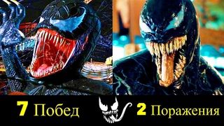 ⚫ Веном - Все Победы и Поражения Эдди Брока 💪!