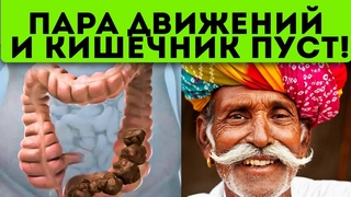 Древняя индийская чистка, которая выведет всю грязь из организма! Шанк Пракшалана