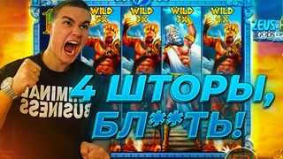НАКОНЕЦ БОДЯ ПОЙМАЛ ЗАНОС В ZEUS VS HADES! ЗАНОСЫ НЕДЕЛИ  PRAGMATIC PLAY