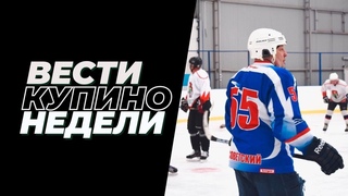 Купинские вести