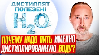 Разбираю дурь и ложь про вред мягкой воды! А жёсткая ВРЕДНА!