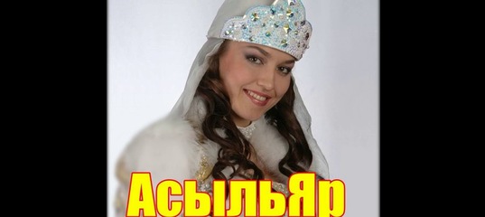 Башкирские песни хиты. Башкирские песни хиты. Певицы башкирской эстрады список фото. Песня про сабину. Башкирские хиты 2022.