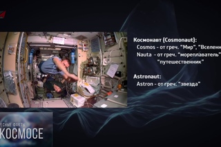 Как называют космонавтов в разных странах