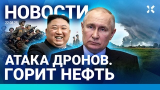 НОВОСТИ | МОЩНОЕ НАВОДНЕНИЕ | ТРАМП ДАЛ ПУТИНУ СРОК | НА МЭРИЮ ПОДАЛИ В СУД | ПОЖАР НА СКЛАДЕ
