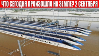 Новости Сегодня  - ЧП, Катаклизмы, События Дня: Москва Ураган США Торнадо Европа Потоп