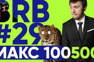 Big Russian Boss Show #29 | Макс Голополосов | +100500 [Рифмы и Панчи]