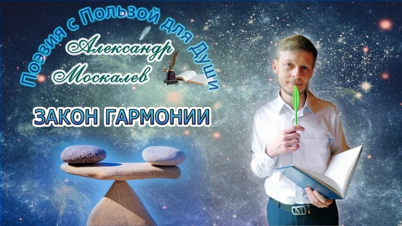 4 закона гармонии
