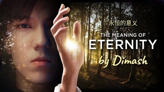 THE MEANING OF ETERNITY ()  By Dimash Qudaibergen  Music fanvid