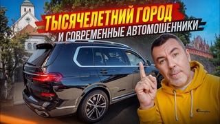 Дорого-богато, но опять соврали. БМВ Х7 40д - автомобили с пробегом.
