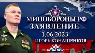 Заявление МО РФ : Сорвана попытка противника провести террористический акт в г. Шебекино ()