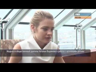 Водянова о детях-аутистах и о своем детстве