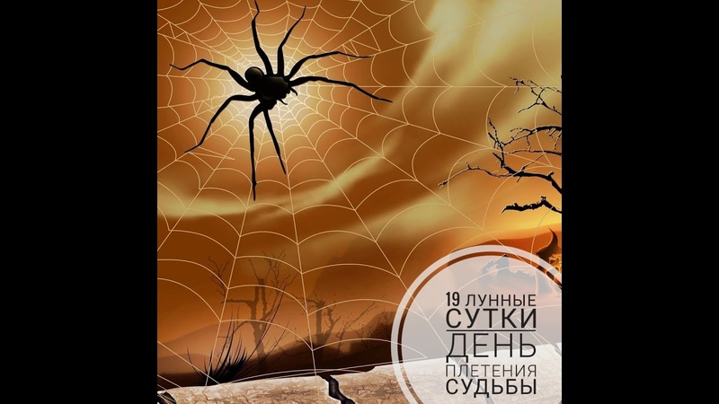 19 лунные сутки в мае 2024. 19 лунные сутки. 19 лунные сутки. Символ 21 лунного дня. 19 лунный день характеристика дня.