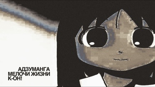 Мне провели лоботомию.