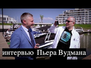 Русское порно: как устроен этот рынок. Пьера Вудмана (Pierre Woodman)|порнорежиссер #1