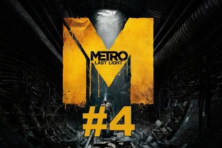 Прохождение Metro: Last Light DLC - Часть 4