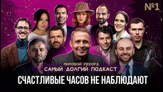 Подкаст Что нужно человеку для счастья Оскар Хартманн | Игорь Рыбаков | Григорий Аветов