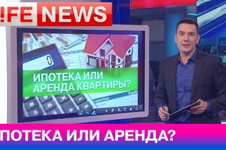 Плюсы и минусы жилищных кредитов