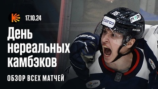 Торпедо делает шоу, Разин крадет рекорд Шипачева, хет-трик Ружички в Омске | ОБЗОР КХЛ