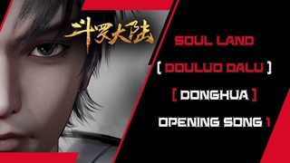 Soul Land ( Donghua ) Opening Song 1 ( The Land of Warriors () - Jam Hsiao )
