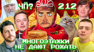 Выборы под обстрелами, Оскар у Украины, арест за фото Навального | Чё Происходит #212
