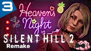 SILENT HILL 2: Remake  Биполярка Кто ты смоковница  3 серия