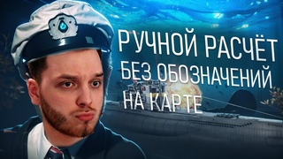 Пробуем новую лодку в 39 UBOAT.  Лагает ютуб Есть гайд по починке