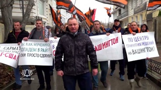 Марш на Вашингтон прошел в центре Севастополя