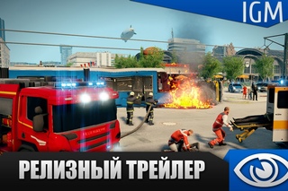 Emergency 5 - Релизный трейлер