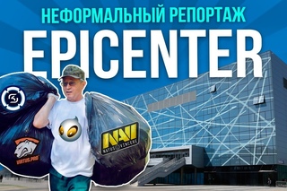 Неформальный репортаж с EPICENTER: Moscow по CS:GO