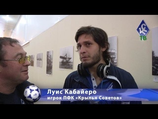 Луис Кабайеро: Это - мой первый незабитый пенальти в карьере - “КС-ТВ“