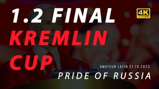 Kremlin Cup 2023 | SEMI-FINAL | Amateur Latin | Pride of Russia | full version 4K