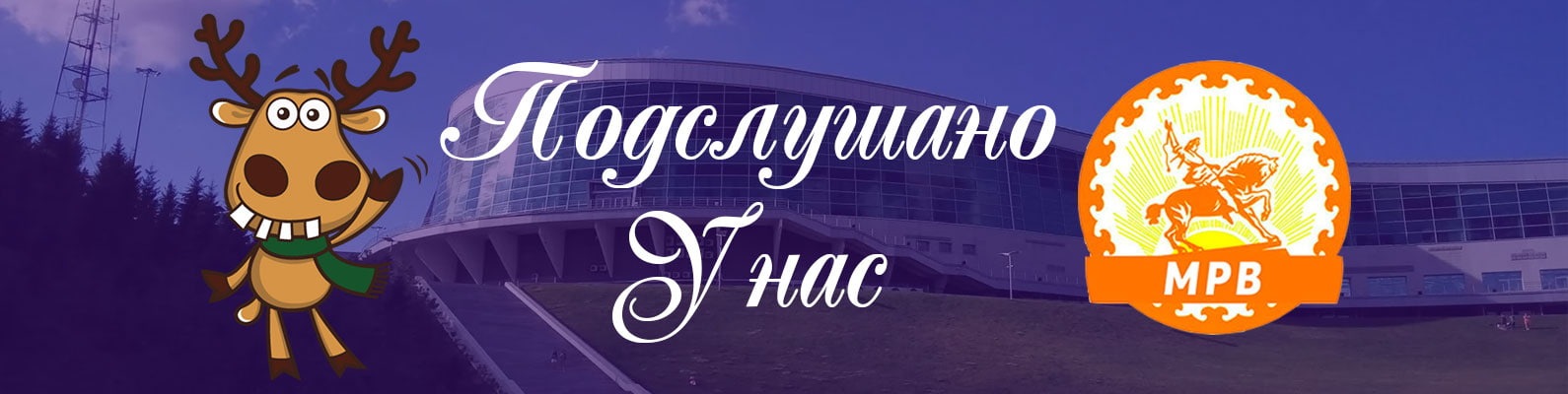 Подслушано Прибельский | Кармаскалинский район 2024 | ВКонтакте
