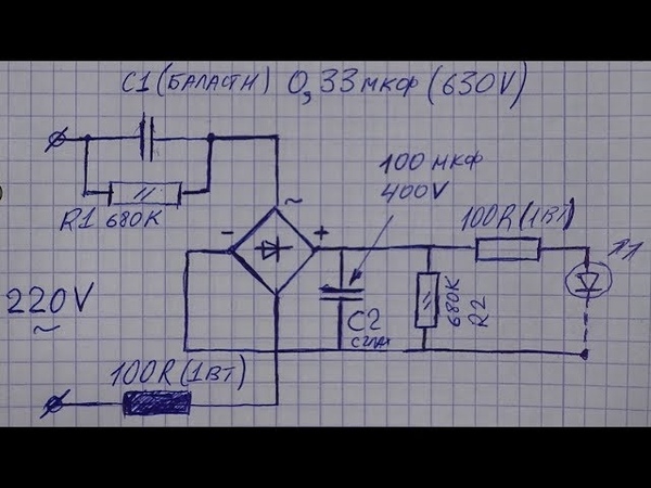 Схемы блоков питания светодиодных. Схема БП для светодиодных лент 12в. Схема блок питания для светодиодного светильника 12в. Бестрансформаторный БП для светодиодной лампы. Блок питания для светодиодной ленты 220 вольт схема.