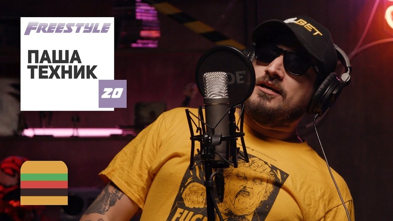 олег лсп ffm freestyle. паша техник фристайл. фристайл паши техника. Ffm freestyle: паша техник | фристайл под биты lil nas x, big baby tape, blueface, кровосток. кровосток и паша техник.