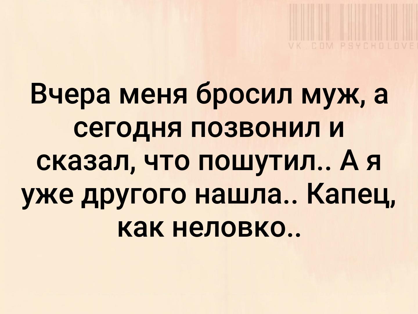 Я похудела и меня бросил муж в домашних условиях Я похудела и меня бросил муж в домашних условиях