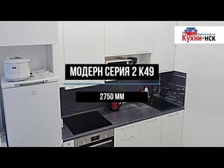 Недорогая маленькая прямая кухня с барной Модерн серия 2 к 47