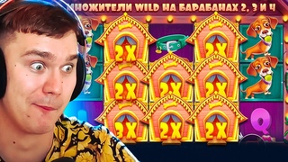 ЗАНОС  В ДОГ ХАУСЕ! ОГРОМНЫЕ СТАВКИ ПО 3000 ЗА СПИН! ЖИРНЫЕ БОНУСКИ В DOG HOUSE!