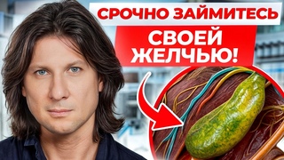 ГУСТАЯ желчь  хрупкие суставы / Как УБРАТЬ застой желчи навсегда
