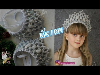 Серебристая корона СНЕЖИНКА /МК канзаши / Silver crown Snowflake