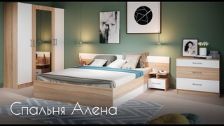 Спальня Алена | Фабрика мебели Империал