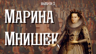 Марина Мнишек. Первая коронованная женщина на русском престоле была в Уральске.